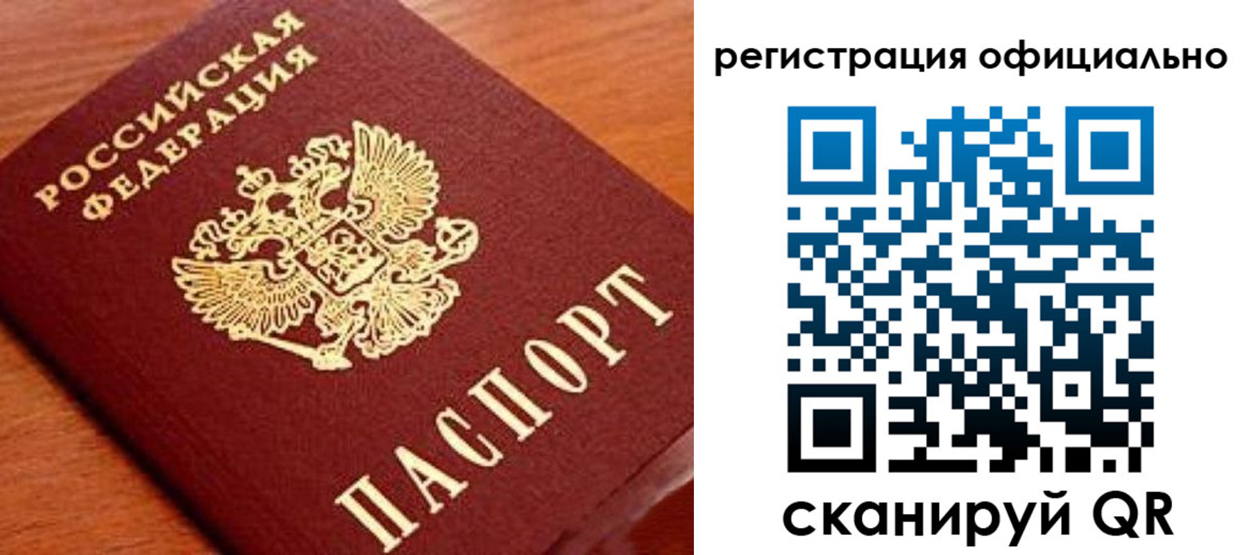 прописка штамп в Шумихе